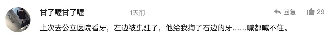 澳少女在中国受伤选择回澳治疗，不幸遭遇医疗失误！被迫截肢，拇指变脚趾！网友疯狂吐槽澳公立医院... - 26