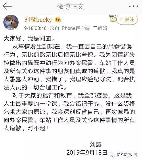 离红还有十万八千里的新人刘露，基本上已经可以跟娱乐圈说拜拜了