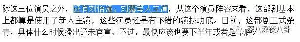 离红还有十万八千里的新人刘露，基本上已经可以跟娱乐圈说拜拜了