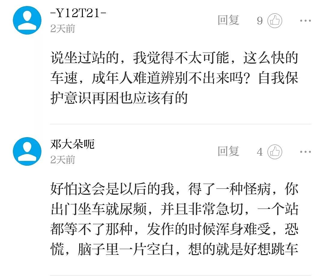 诡异！客车行驶中后门没关，女子突然若有所思，跳车身亡（视频/组图） - 8