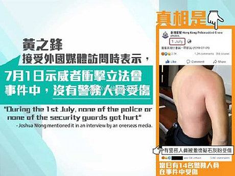 黄之锋称冲击立法会无警察受伤 港警发声明驳斥（组图） - 1