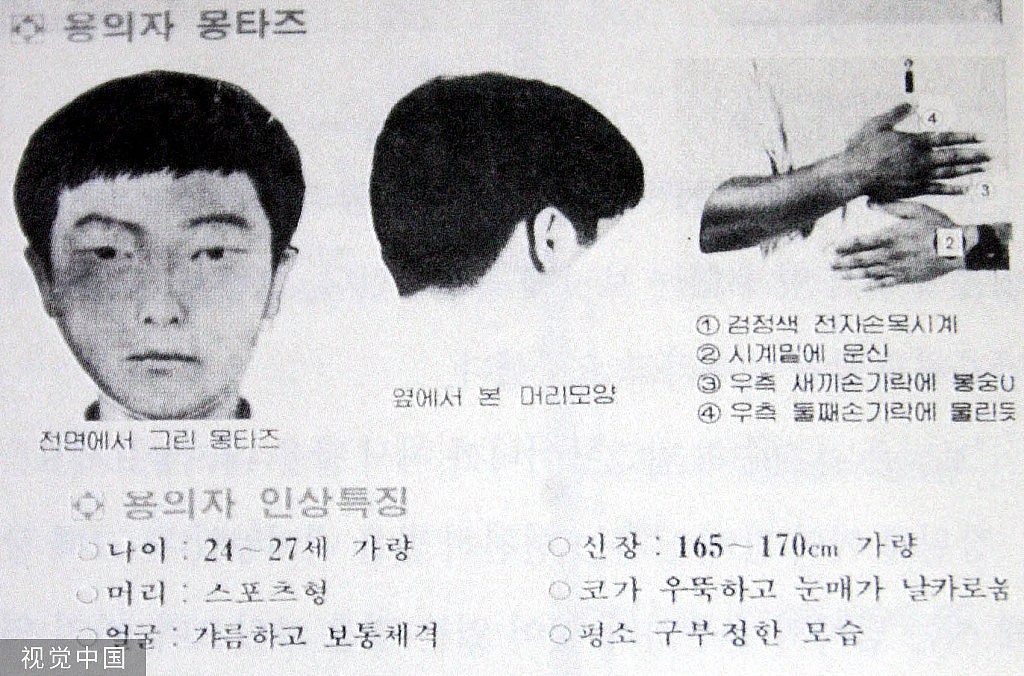 韩国33年悬案重大突破：DNA符合 但血型不一致（组图） - 1