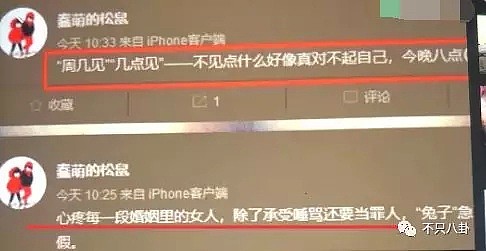 他说自己“看不惯龌龊事”，可这次又被曝出轨是咋回事儿？（组图） - 15