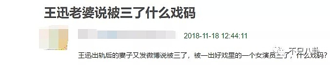 他说自己“看不惯龌龊事”，可这次又被曝出轨是咋回事儿？（组图） - 22