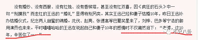 他说自己“看不惯龌龊事”，可这次又被曝出轨是咋回事儿？（组图） - 42