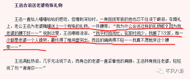 他说自己“看不惯龌龊事”，可这次又被曝出轨是咋回事儿？（组图） - 45