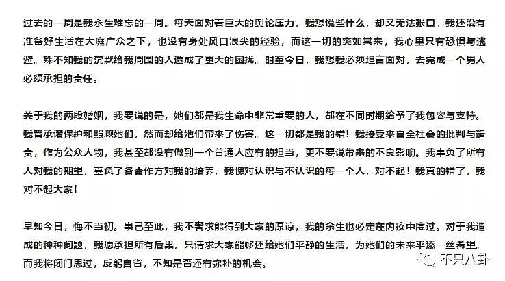 他说自己“看不惯龌龊事”，可这次又被曝出轨是咋回事儿？（组图） - 83