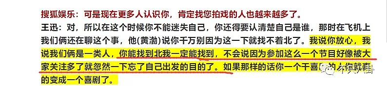 他说自己“看不惯龌龊事”，可这次又被曝出轨是咋回事儿？（组图） - 96