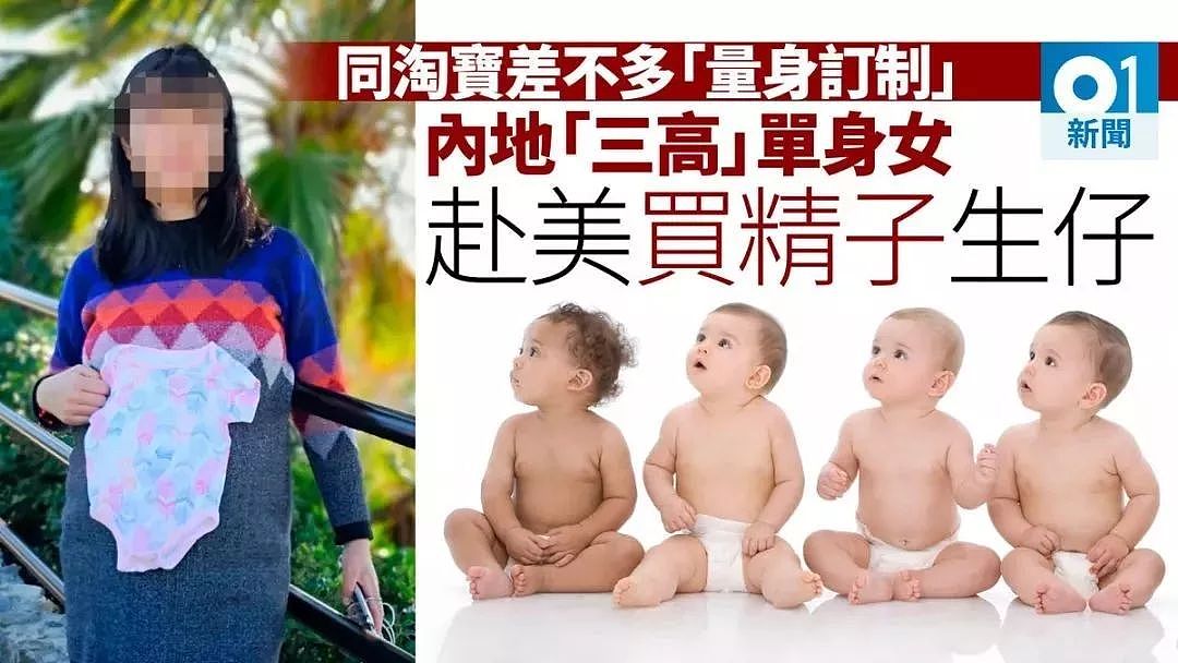 惊！基因缺陷男四处捐精 已诞10名缺陷孩子！赴美买精产子的中国女高管，你们还好吗？（组图） - 8