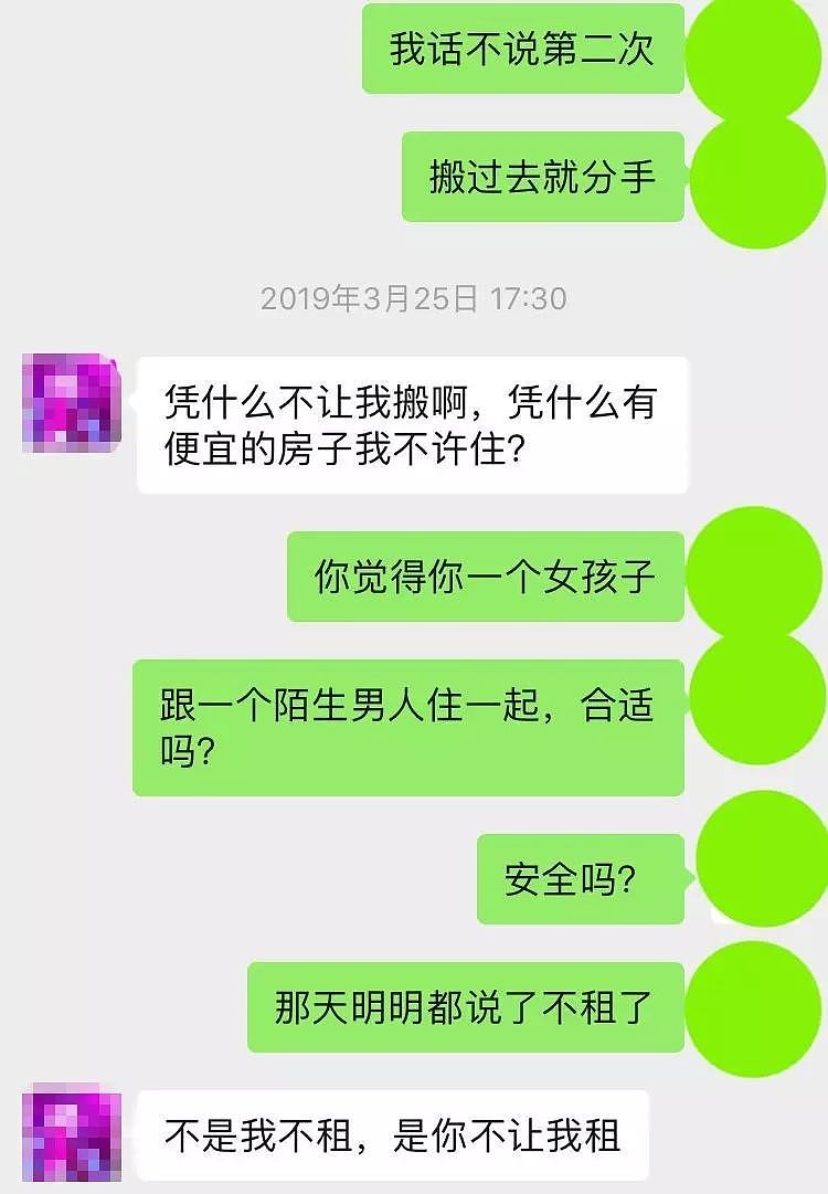 “600块，我把自己的身体贱卖给了房东。”（组图） - 4