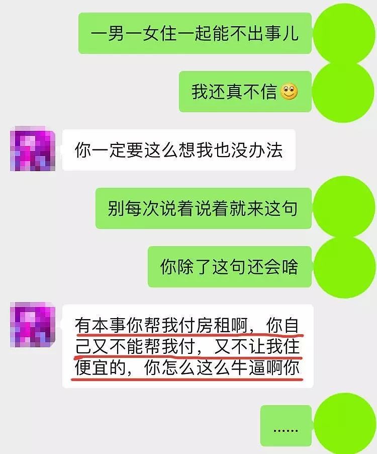 “600块，我把自己的身体贱卖给了房东。”（组图） - 5