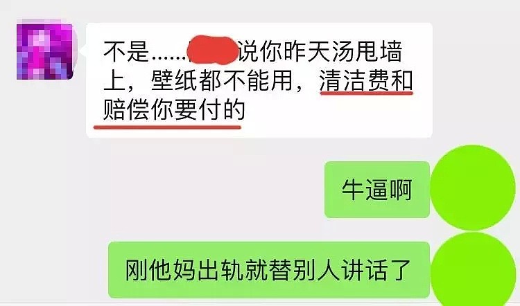 “600块，我把自己的身体贱卖给了房东。”（组图） - 6