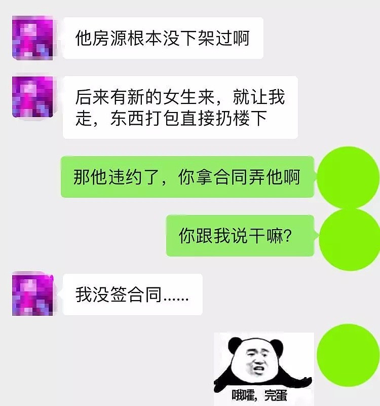 “600块，我把自己的身体贱卖给了房东。”（组图） - 8