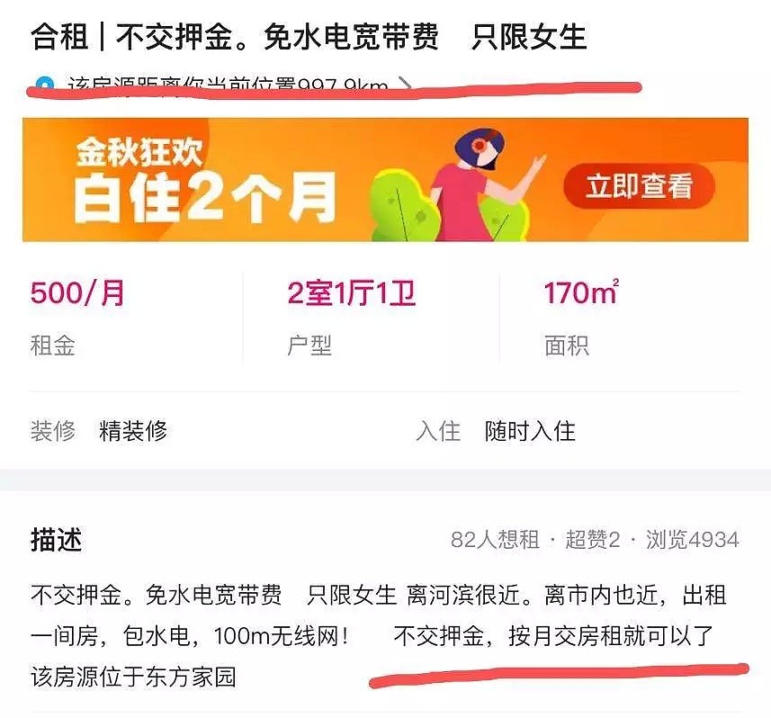 “600块，我把自己的身体贱卖给了房东。”（组图） - 11