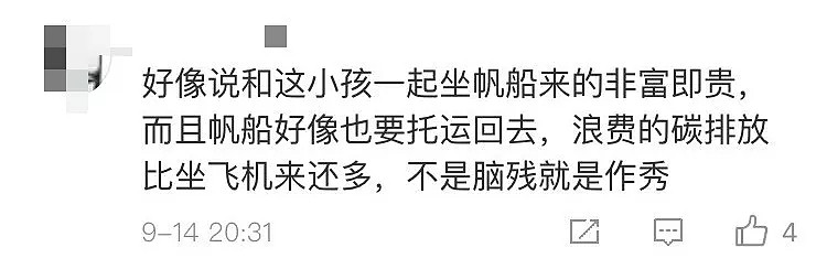 16岁瑞典少女罢课抗议，一面获赞誉无数，但也被网友们嗤之以鼻...（组图） - 18