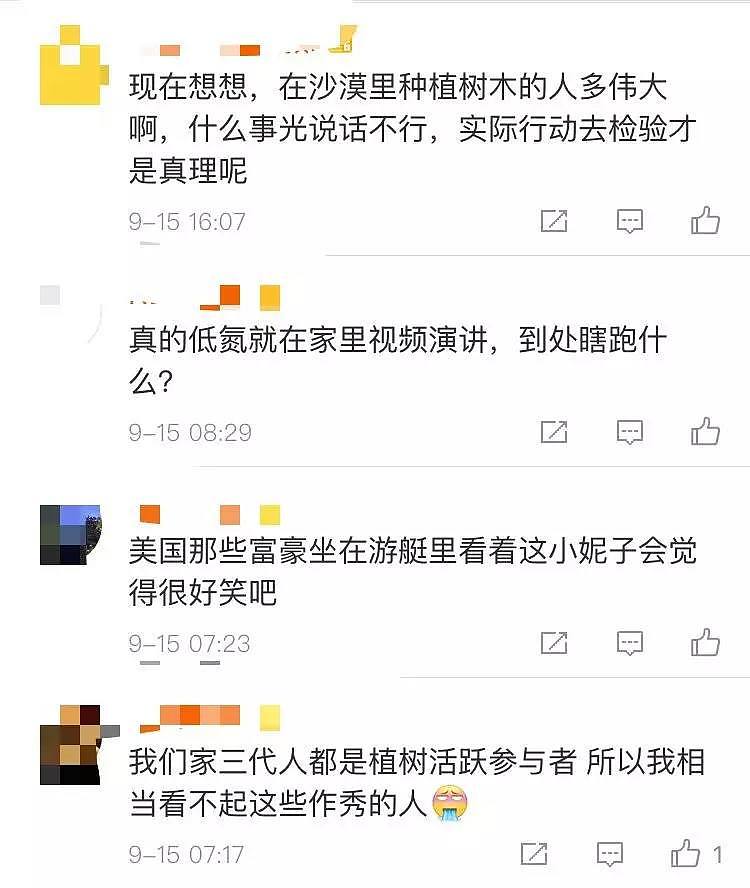 16岁瑞典少女罢课抗议，一面获赞誉无数，但也被网友们嗤之以鼻...（组图） - 20