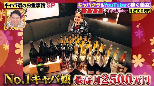 歌舞伎No.1的陪酒女，曾经月入2500万的她现在转战做网红了？（组图） - 1