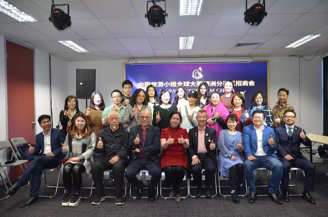 2019中国旅游小姐全球大赛澳洲赛为大家打造共赢的平台！ - 1