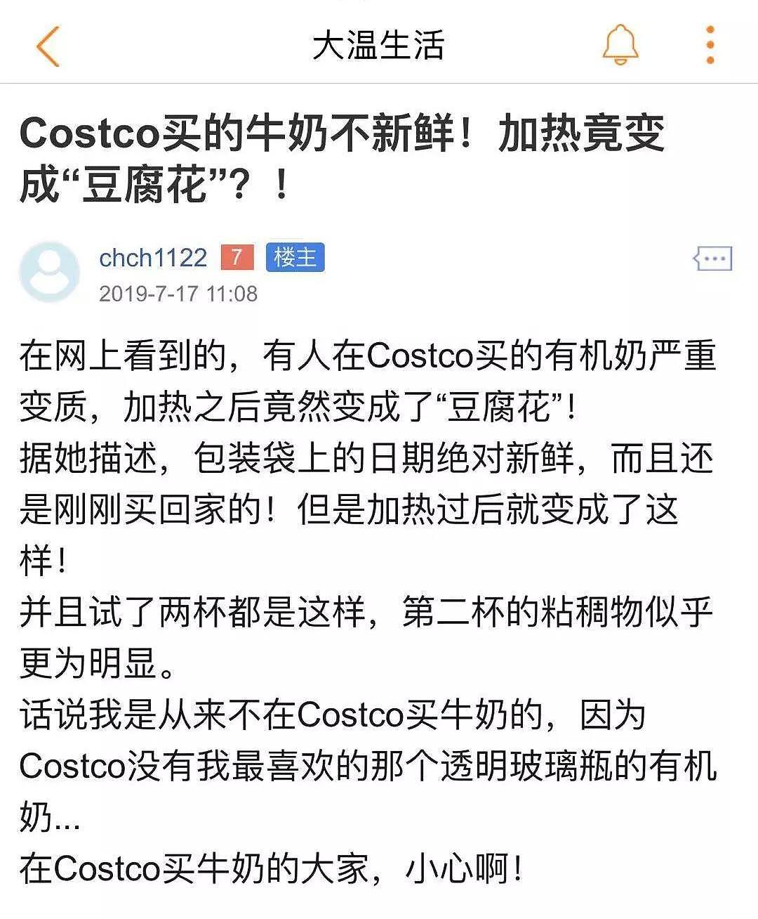 呕！Costco再爆惊悚“寄生虫”事件，多组网友实拍证据！你敢吃吗？（组图） - 2
