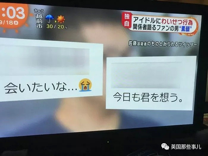 疯狂私生饭闯入爱豆的公寓实施猥亵，事后还若无其事跑去留言关心？！（组图） - 4