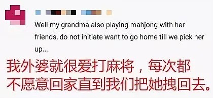 70岁美国奶奶：打麻将是我家祖传手艺 中国网友：？？？（视频/组图） - 7