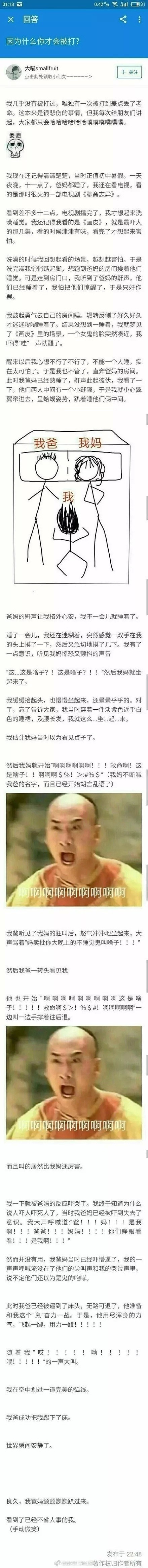 戏精本精相亲现场，一般人真的顶不住~笑得找不到头哈哈哈哈哈哈哈哈哈（视频/组图） - 42