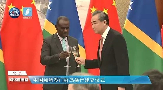 刚刚！中国和所罗门群岛建立外交关系（视频/组图） - 2