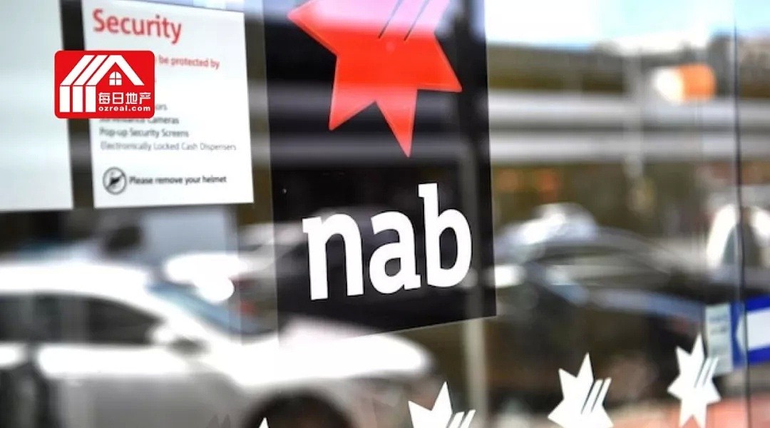 每日地产丨NAB表示随着消费者信心下降，利率可能趋近于零 - 1
