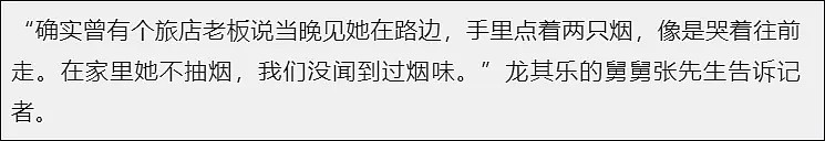 22岁中国失联女孩确认死亡！这些你认为的矫情，要了他们的命...（组图） - 3