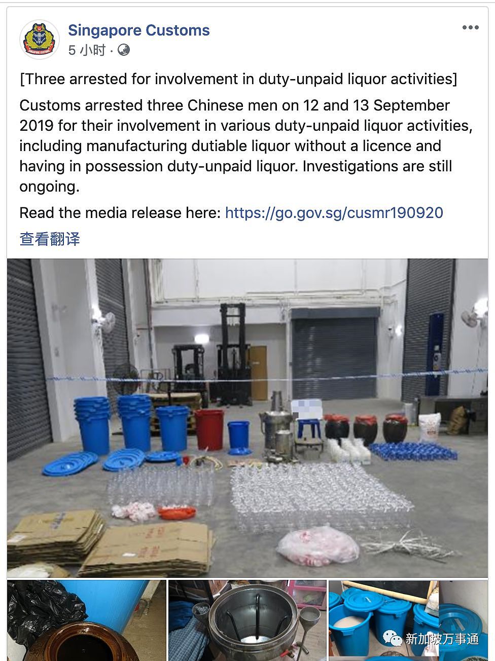 3名中国男在新加坡被捕，就因为在组屋干这事儿！（组图） - 1