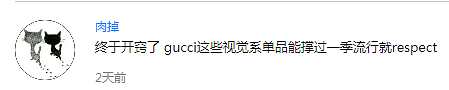 GUCCI包在中国卖不动，新出口红被指“抢钱了”（组图） - 4