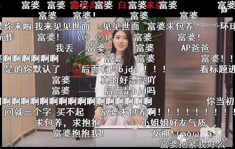 华裔小姐姐人称B站第3富婆，住温哥华富人区，北京买座山，到底啥背景？（组图） - 4