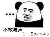 华裔小姐姐人称B站第3富婆，住温哥华富人区，北京买座山，到底啥背景？（组图） - 34