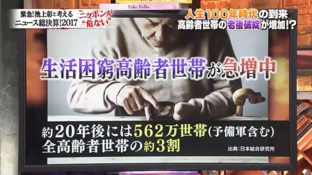 在日本，账户里没有2000万存款根本无法养老，工作一辈子还被“吐槽”活得太久...（组图） - 4