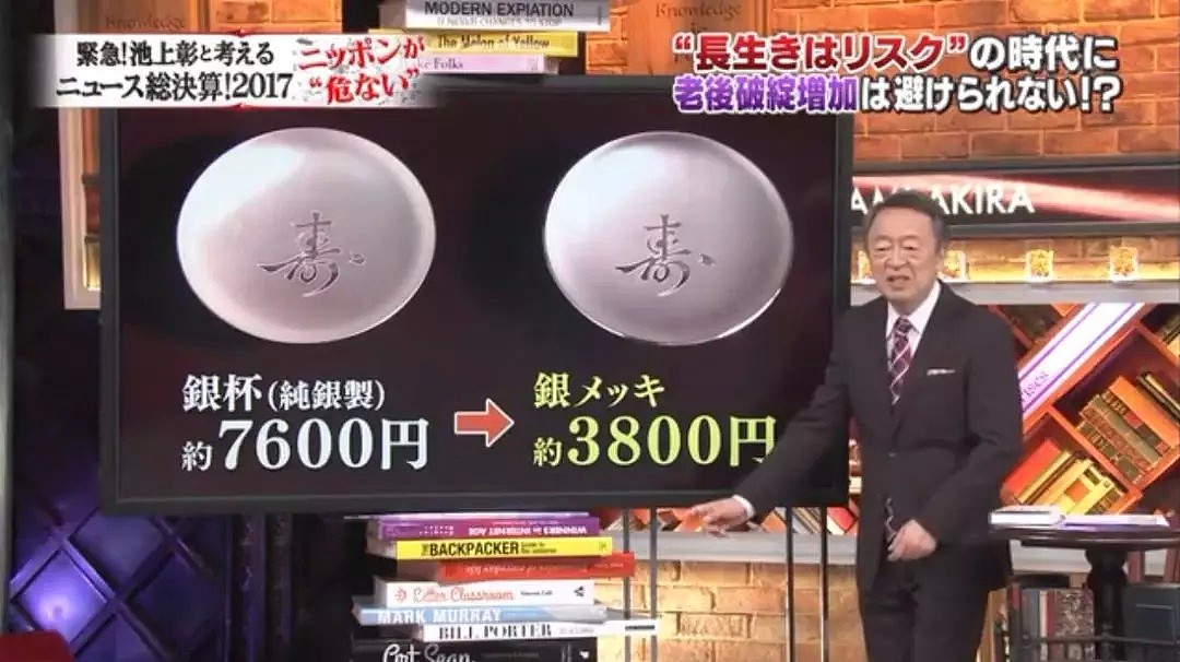 在日本，账户里没有2000万存款根本无法养老，工作一辈子还被“吐槽”活得太久...（组图） - 11
