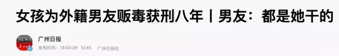 惊！老外渣男半年睡200个中国女孩，背后真相令人毛骨悚然 绝不仅是约炮...（组图） - 11