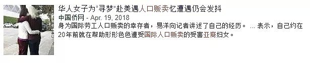 惊！老外渣男半年睡200个中国女孩，背后真相令人毛骨悚然 绝不仅是约炮...（组图） - 13