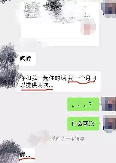 三观崩碎！华人房东爆料：女租客竟要求一个月陪睡2次抵房租！（组图） - 4