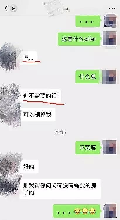 三观崩碎！华人房东爆料：女租客竟要求一个月陪睡2次抵房租！（组图） - 5