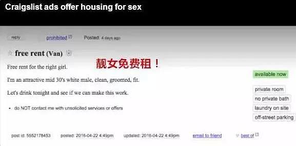 三观崩碎！华人房东爆料：女租客竟要求一个月陪睡2次抵房租！（组图） - 7