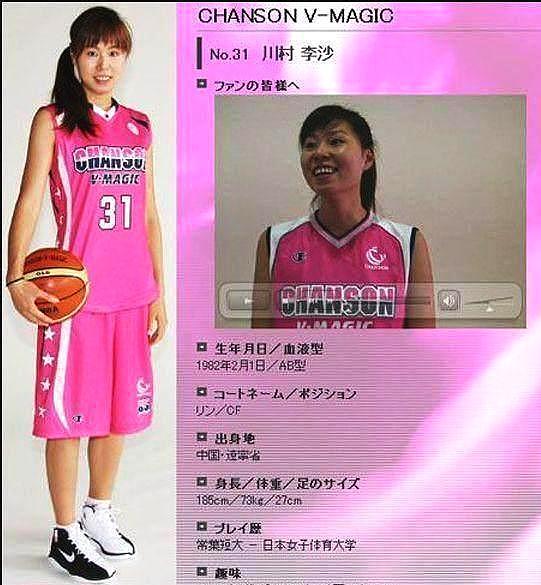 真解气！她是女篮国手，却为钱入日本国籍，最终被解雇到头一场空