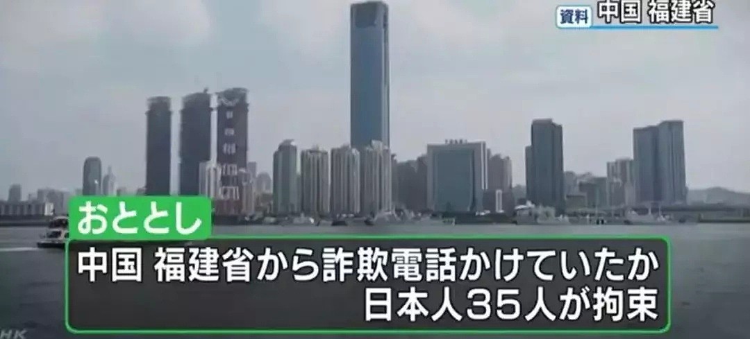 日本特殊诈骗团伙位于中国据点遭揭发，日本籍嫌疑人被抓！中国籍主犯在逃（组图） - 6