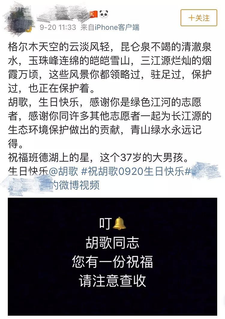 胡歌在青海捡垃圾6年背后，10亿生命正在死去……（组图） - 1