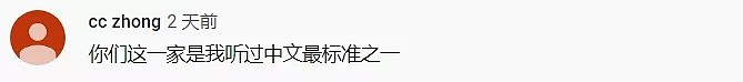 爆笑！温哥华白人一家挑战24小时只说中文，广东人看完惊呆了...（视频/组图） - 12