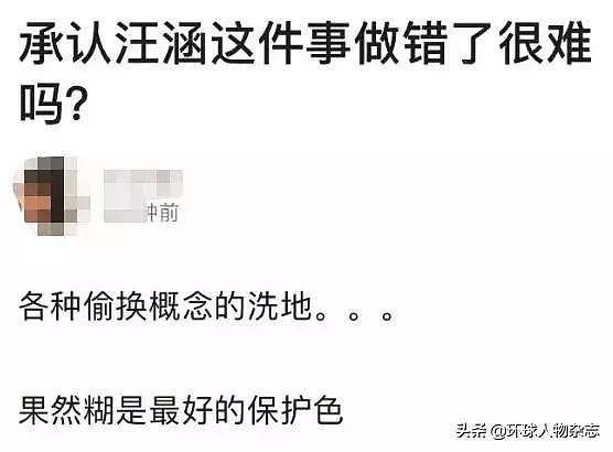 “官迷”？有钱任性？越来越“讨嫌”？真没想到你是这样的汪涵……