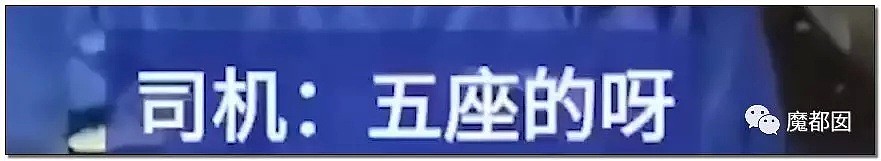 笑到吐！哈哈哈！爆红全网的历届中国弱智高能名场面合集！（视频/组图） - 24