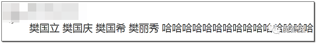 笑到吐！哈哈哈！爆红全网的历届中国弱智高能名场面合集！（视频/组图） - 48