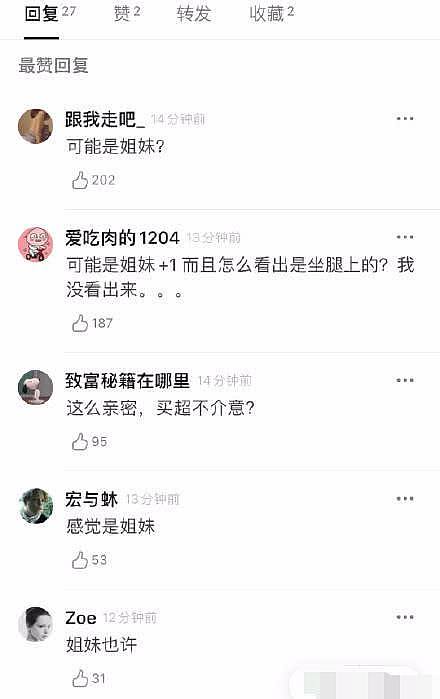 张嘉倪因与富二代合照姿势引热议，坐男方腿上被质疑不注意形象（组图） - 7