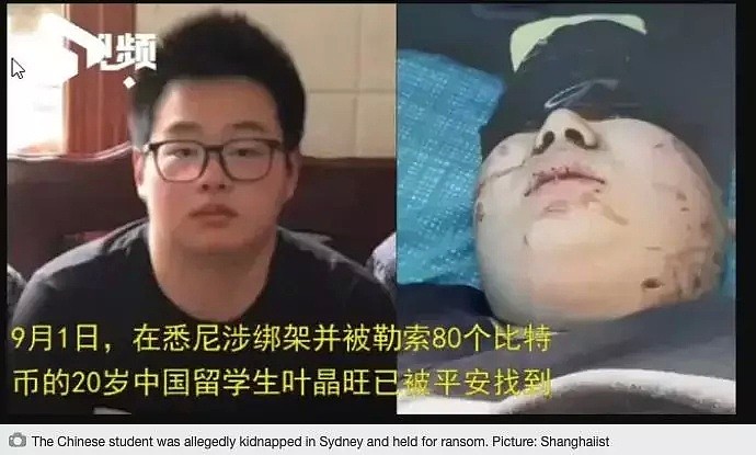 注意！50名中国留学生在澳洲被骗！拳打脚踢、莫名失踪，他们被迫上演一出“绑架大戏”！ - 5