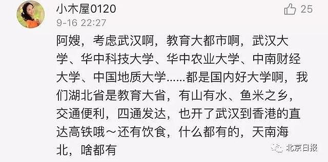 港警刘Sir或来内地安家！太太首次用手机支付，自嘲是“井底之蛙”